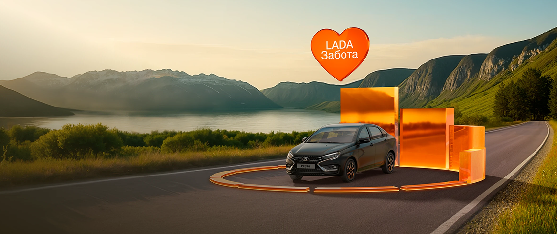 LADA ЗАБОТА ЗА 1 РУБ.