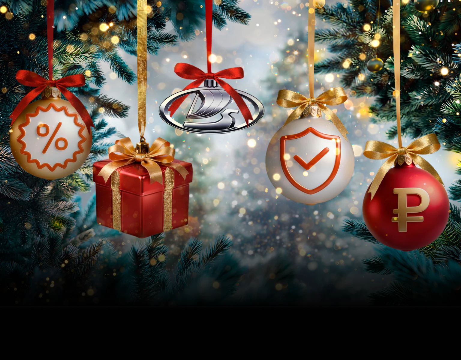 КРЕДИТНЫЕ СПЕЦПРЕДЛОЖЕНИЯ